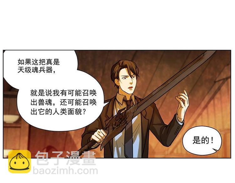 第4话 神兽？熊孩子？(1/2)-第4话