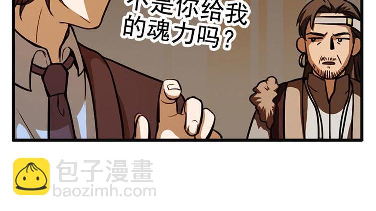 第4话 神兽？熊孩子？(1/2)-第4话