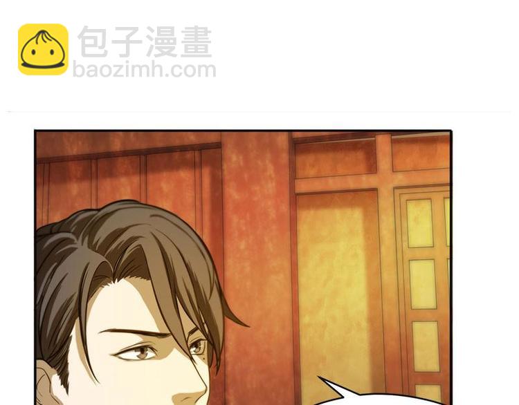 第4话 神兽？熊孩子？(1/2)-第4话