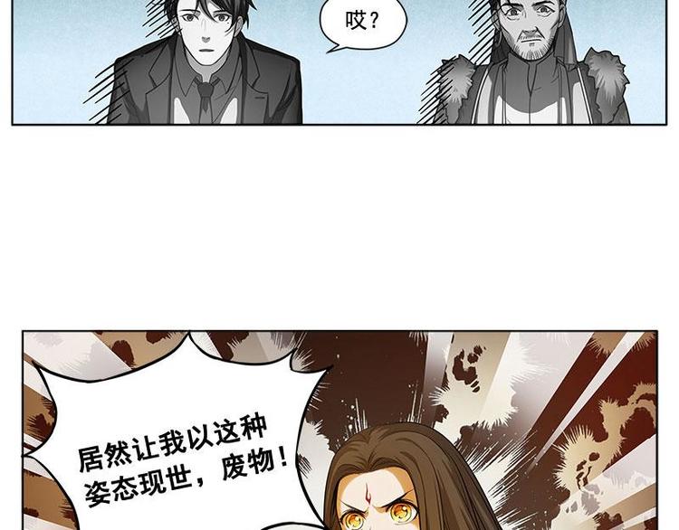 第4话 神兽？熊孩子？(1/2)-第4话