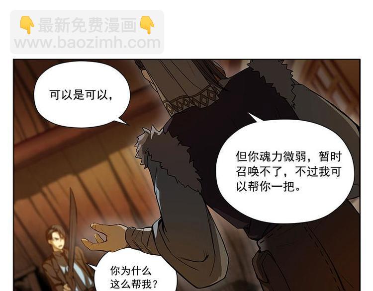 第4话 神兽？熊孩子？(1/2)-第4话