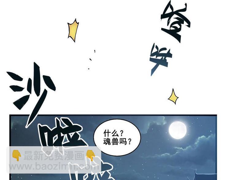 第27话 不恨天涯行役苦（上）(1/2)-第32话