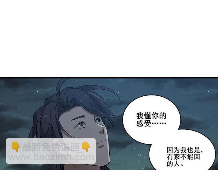 第27话 不恨天涯行役苦（上）(1/2)-第32话