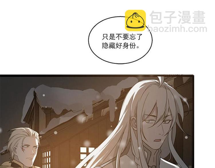 第28话 龙芗与醉幽（上）(1/2)-第34话