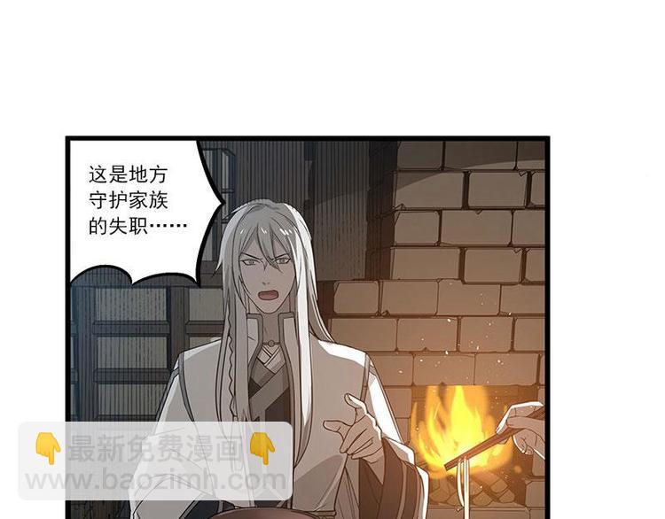 第28话 龙芗与醉幽（上）(1/2)-第34话