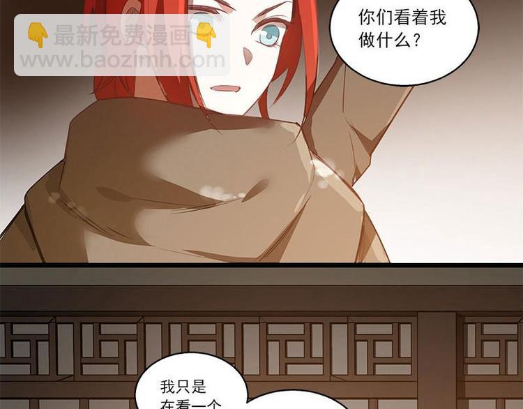 第28话 龙芗与醉幽（上）(1/2)-第34话