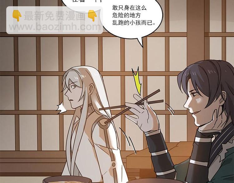 第28话 龙芗与醉幽（上）(1/2)-第34话