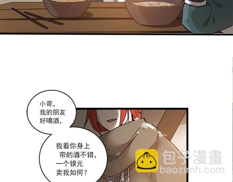 第28话 龙芗与醉幽（上）(1/2)-第34话