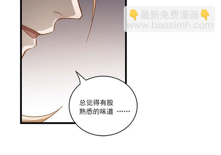 第28话 龙芗与醉幽（上）(1/2)-第34话