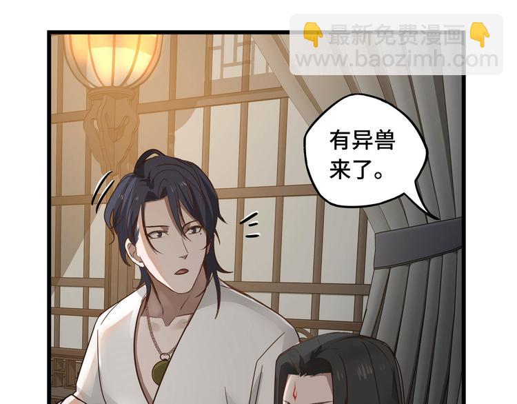 第29话 危机四伏（上）(1/2)-第36话