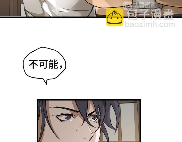 第29话 危机四伏（上）(1/2)-第36话