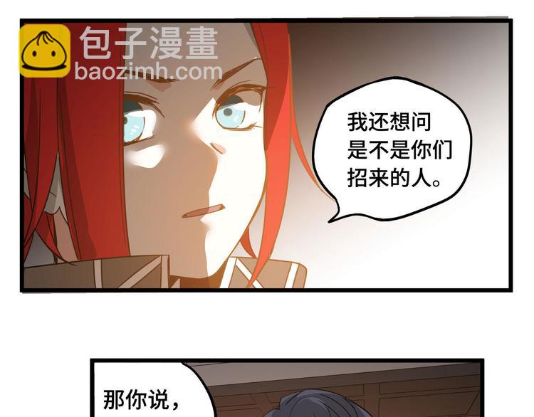 第29话 危机四伏（上）(1/2)-第36话