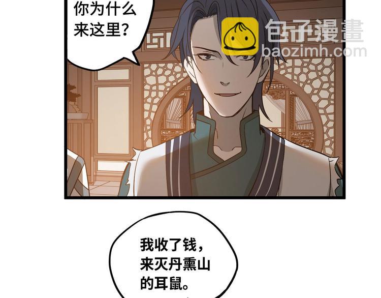 第29话 危机四伏（上）(1/2)-第36话