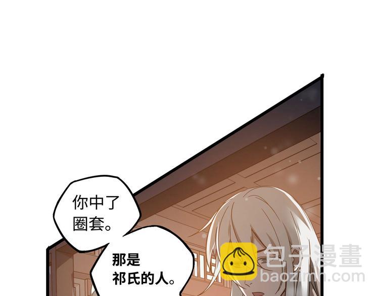 第29话 危机四伏（上）(1/2)-第36话