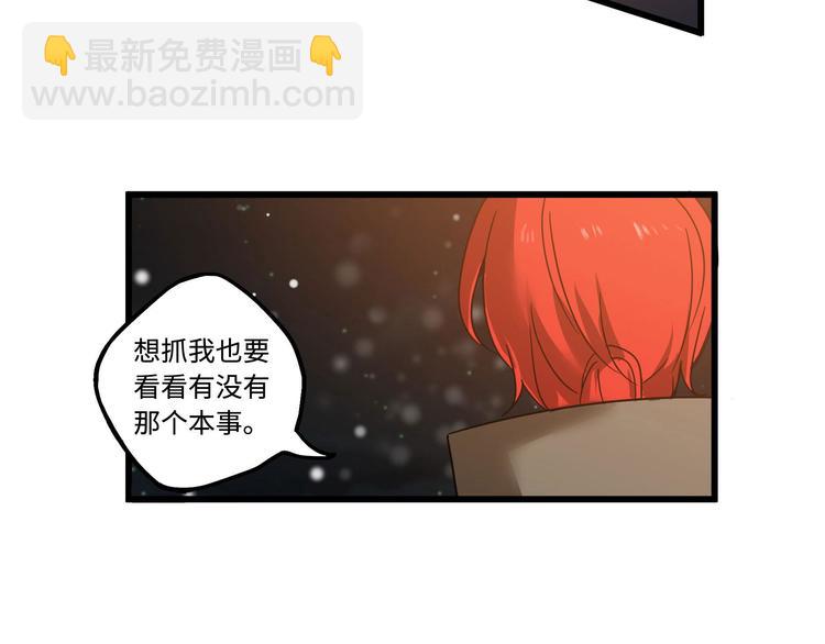 第29话 危机四伏（上）(1/2)-第36话