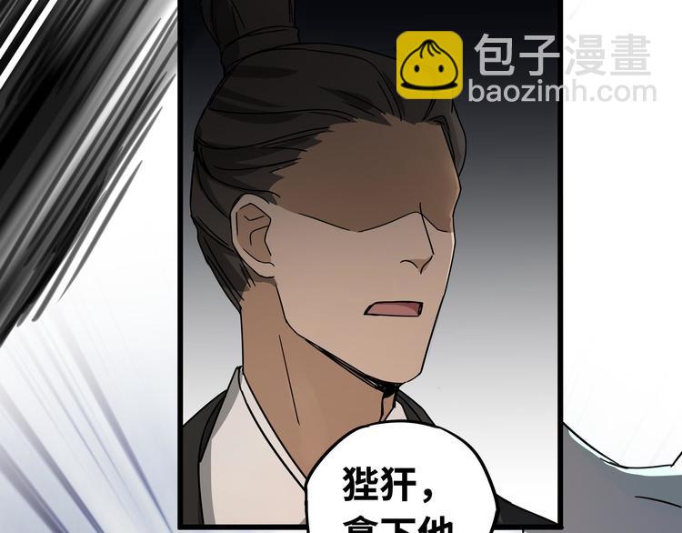 第29话 危机四伏（上）(1/2)-第36话