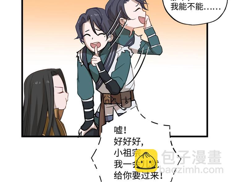 第30话 来做个交易（上）(1/2)-第38话