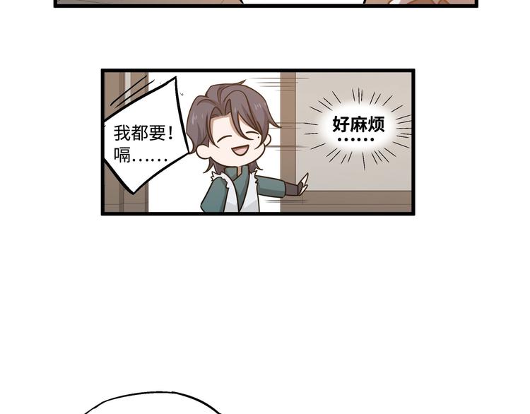 第30话 来做个交易（上）(1/2)-第38话