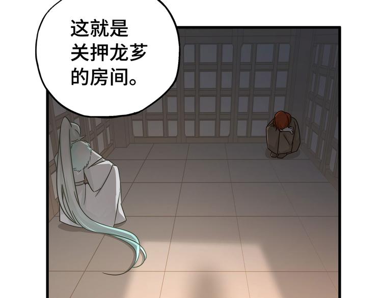 第30话 来做个交易（上）(1/2)-第38话