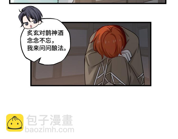 第30话 来做个交易（上）(1/2)-第38话