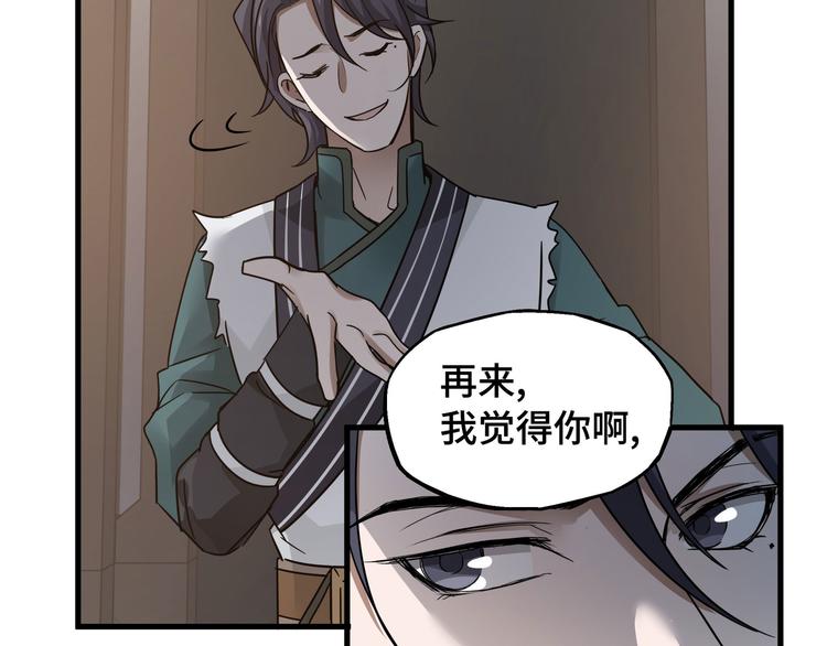 第30话 来做个交易（上）(1/2)-第38话