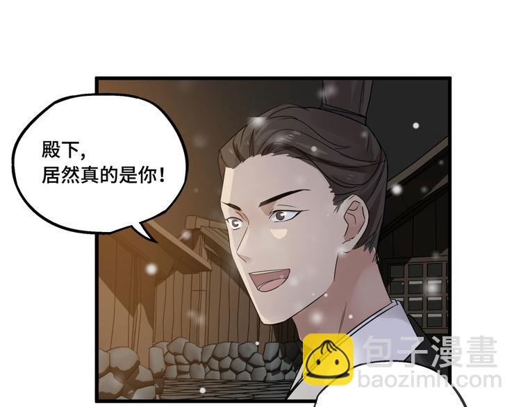 第30话 来做个交易（上）(1/2)-第38话