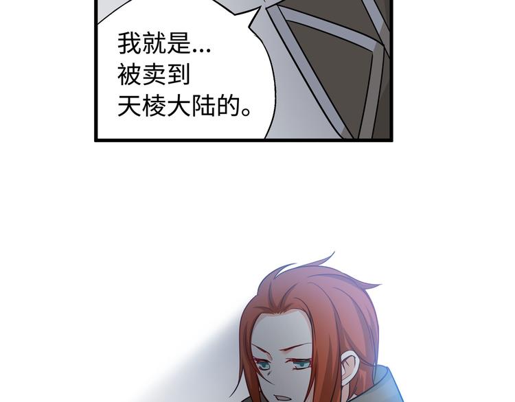 第30话 来做个交易（上）(1/2)-第38话