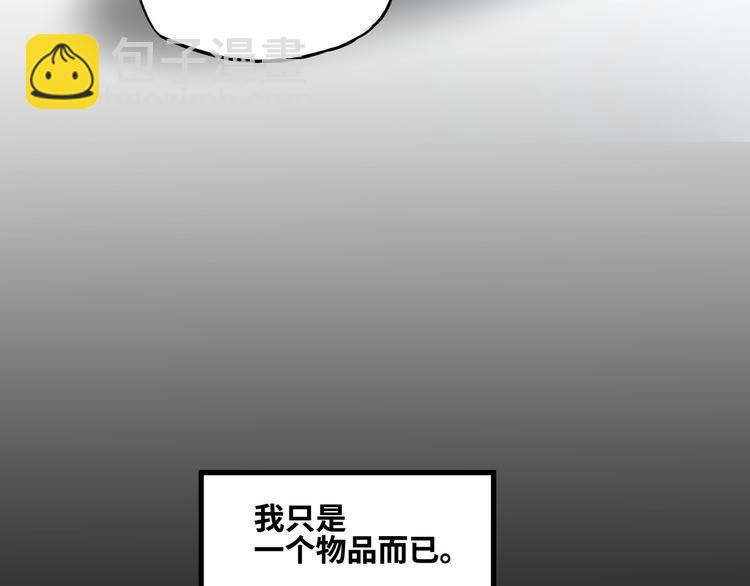 第30话 来做个交易（上）(1/2)-第38话