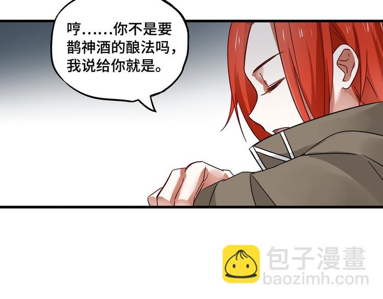 第30话 来做个交易（上）(1/2)-第38话