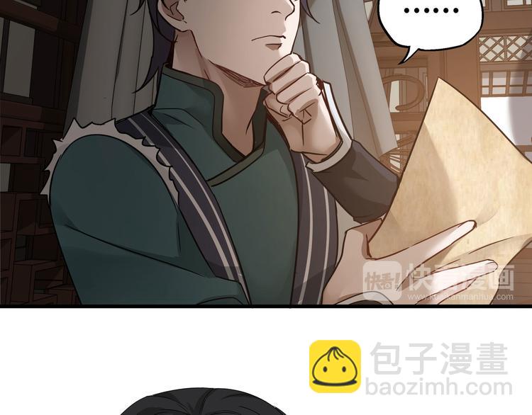 第30话 来做个交易（上）(1/2)-第38话