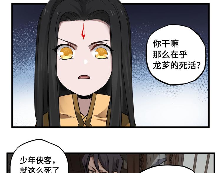 第30话 来做个交易（上）(1/2)-第38话