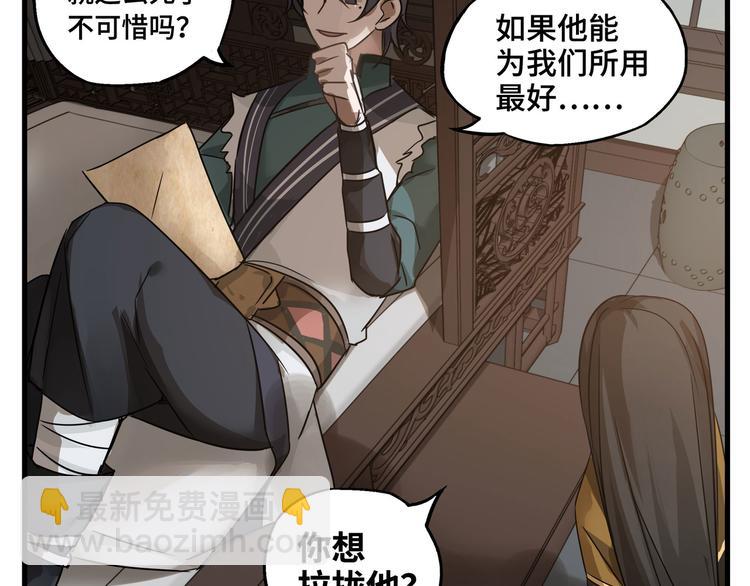 第30话 来做个交易（上）(1/2)-第38话