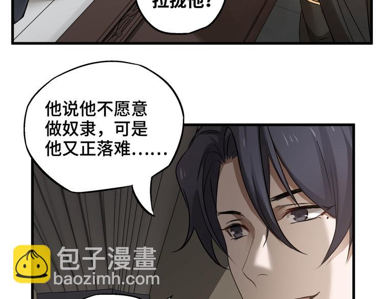 第30话 来做个交易（上）(1/2)-第38话