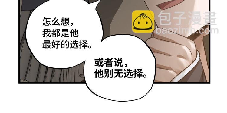 第30话 来做个交易（上）(1/2)-第38话