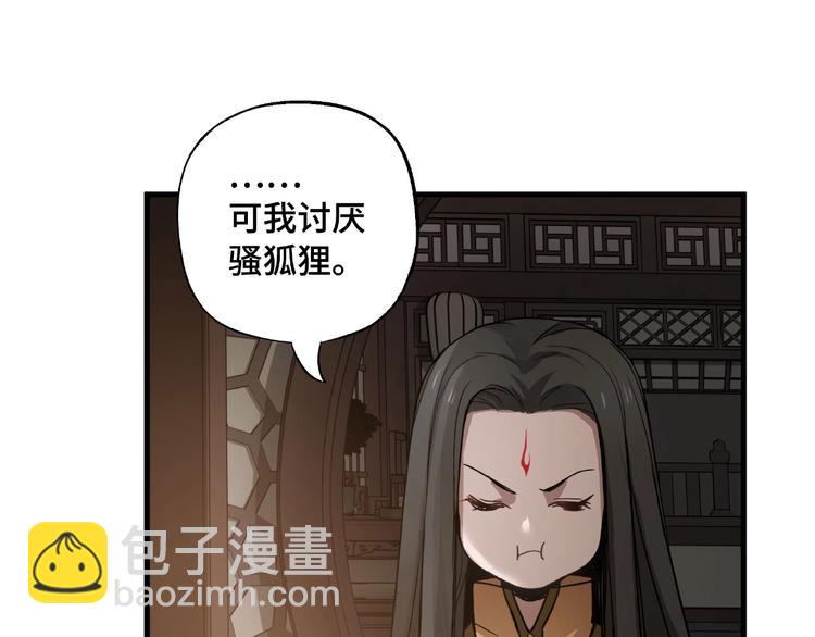 第30话 来做个交易（上）(1/2)-第38话