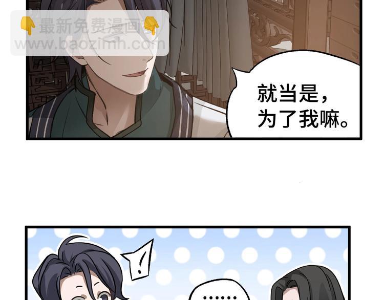 第30话 来做个交易（上）(1/2)-第38话