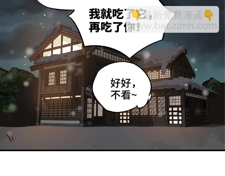 第30话 来做个交易（上）(1/2)-第38话