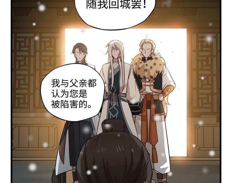 第30话 来做个交易（上）(1/2)-第38话