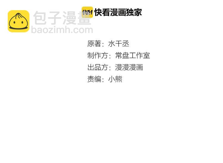 第31话 传说中的千宿（上）(1/2)-第40话