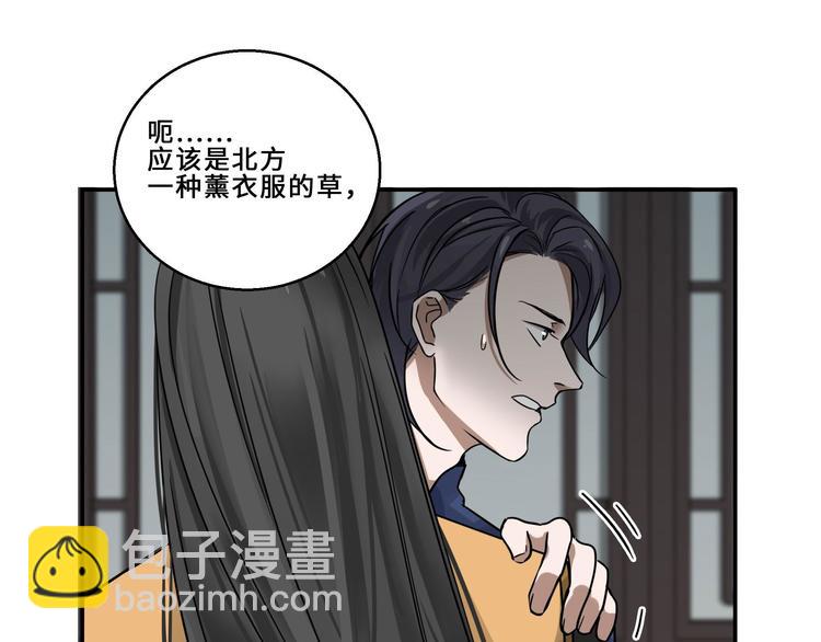 第31话 传说中的千宿（上）(1/2)-第40话