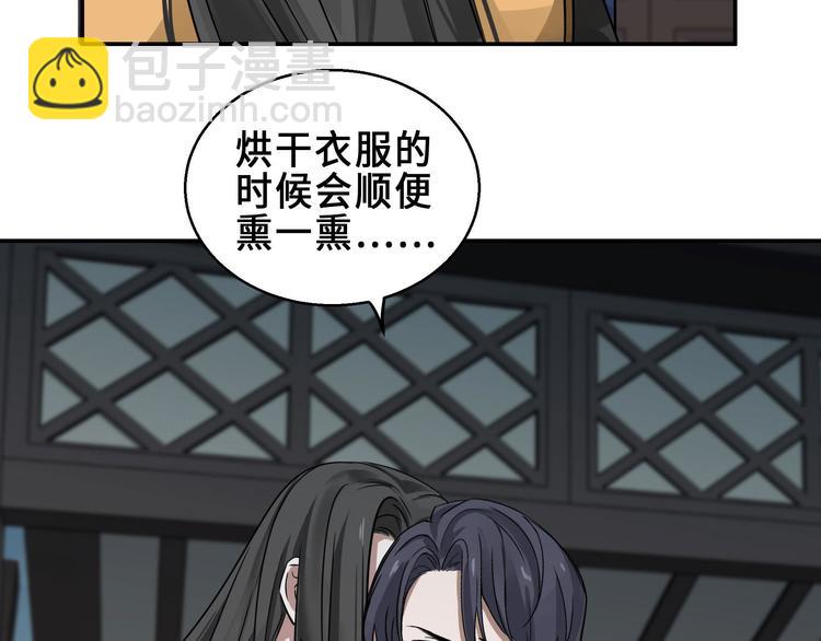 第31话 传说中的千宿（上）(1/2)-第40话