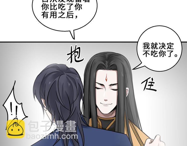 第31话 传说中的千宿（上）(1/2)-第40话