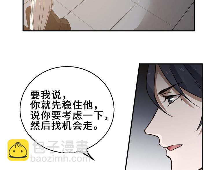 第31话 传说中的千宿（上）(1/2)-第40话