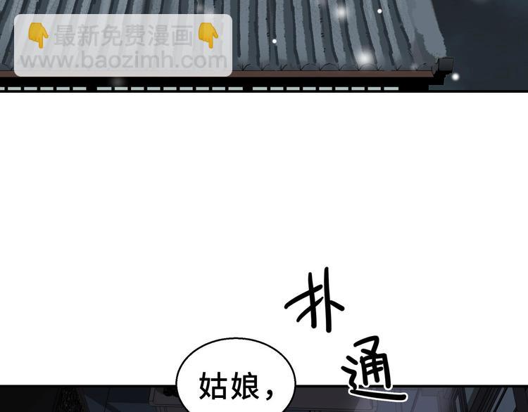 第31话 传说中的千宿（上）(1/2)-第40话