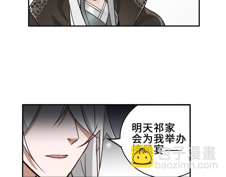 第31话 传说中的千宿（上）(1/2)-第40话