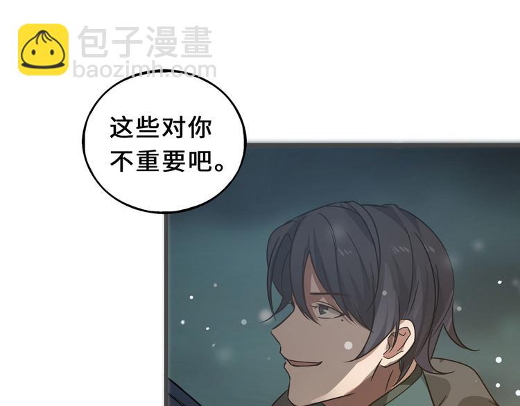 第33话 征尘（上）(1/2)-第44话