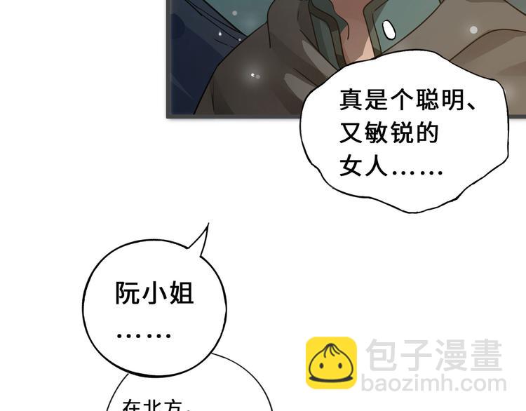 第33话 征尘（上）(1/2)-第44话