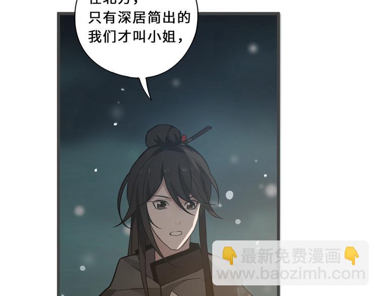 第33话 征尘（上）(1/2)-第44话