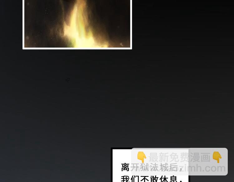 第33话 征尘（上）(1/2)-第44话