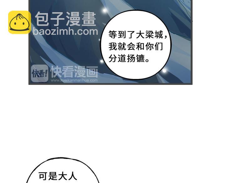 第33话 征尘（上）(1/2)-第44话